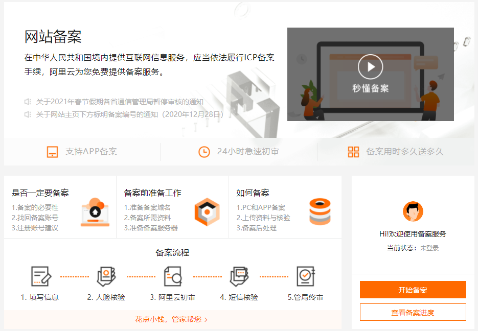 喜大奔普,四川省网站备案,年龄限制终于降低了