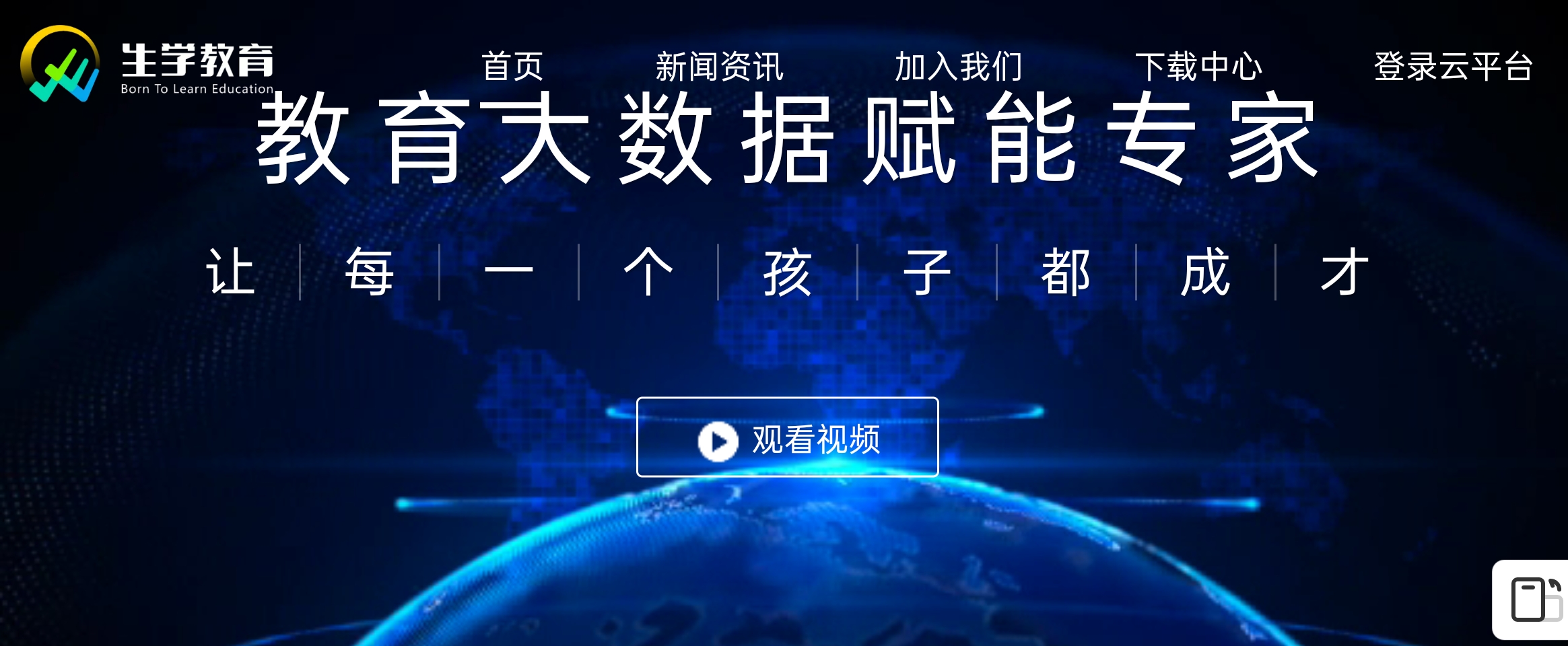 生学堂查看市排名